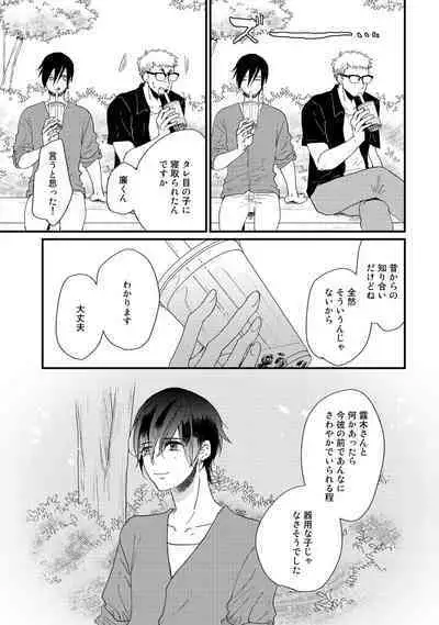 Hatsukoi Escape