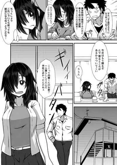 [Imagawatei (Imagawa Akira)] Iie to Itte yo! Haizuka-san