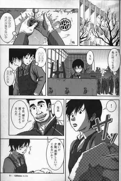 Tsubasa o Kudasai. Part 3