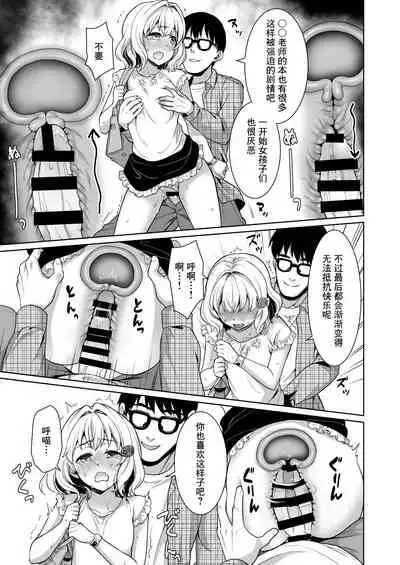 [F Taku (Anma)] Event no Retsu de... [Chinese] [风油精汉化组] [Digital]