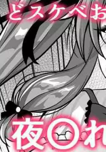 催●アプリで爆乳上司をオナホにする話
