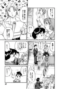 [Hotta Kei] OL Ways 1