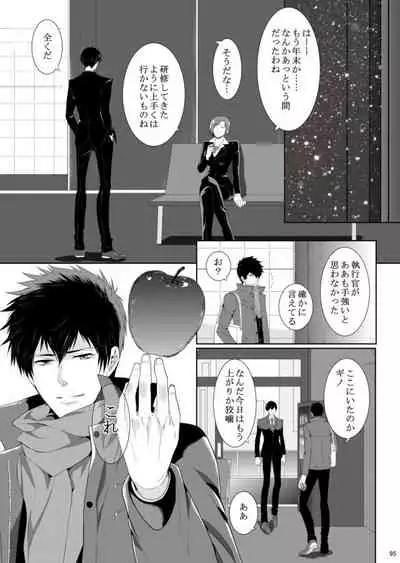 7men_Re_PP2 REMAKE