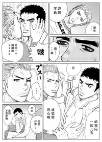 [Piccolo Studio (Saru Pikkoro)] Bugaihi Nisshi [Chinese]