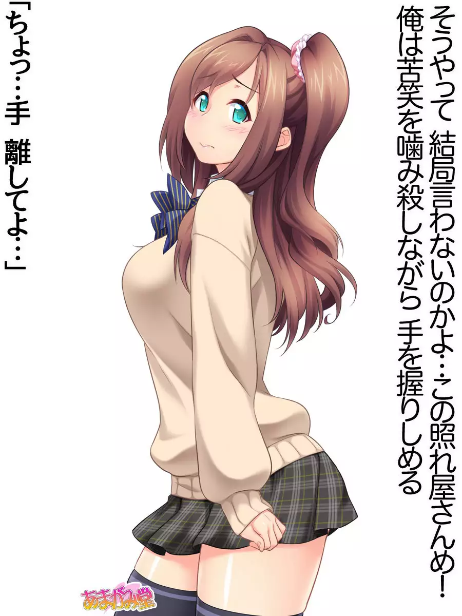 Kumi-chan wa Moto Bitch! Dai 2-bu Ch. 1-4.5
