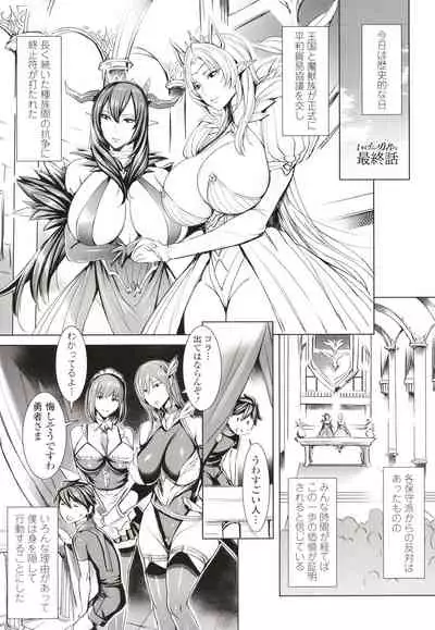 Ippai Itte ne, Yuusha-sama