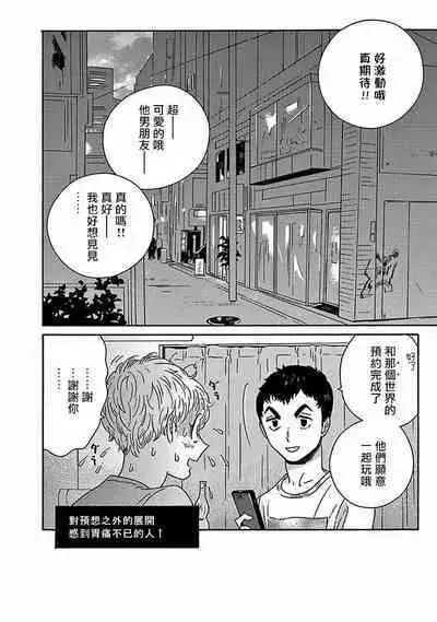 PERFECT FIT Ch. 1-10 + 特典