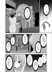 (C83) [valssu (Charu)] Roshutsu Shoujo Yuugi Soushuuhen Ge