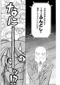[Ditama Bow] Yuo☆Scramble