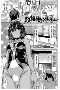[燵成][潤愛メドレー][chinese]