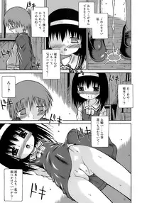 [Sakemasu] Imouto Pantsu