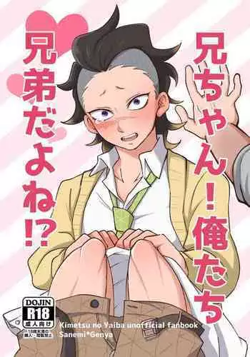 幽香おねえさんとショタ