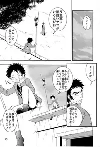 (Shota Scratch 17) [Side:M (Miyamoto Ikusa)] Ura Brave Kingdom 1