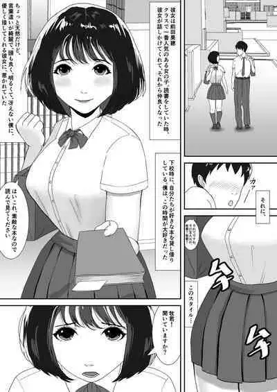 Suki tte, Itte Kurenai ne