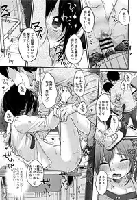 [Yukiu Con] Chuukurai ga Suki