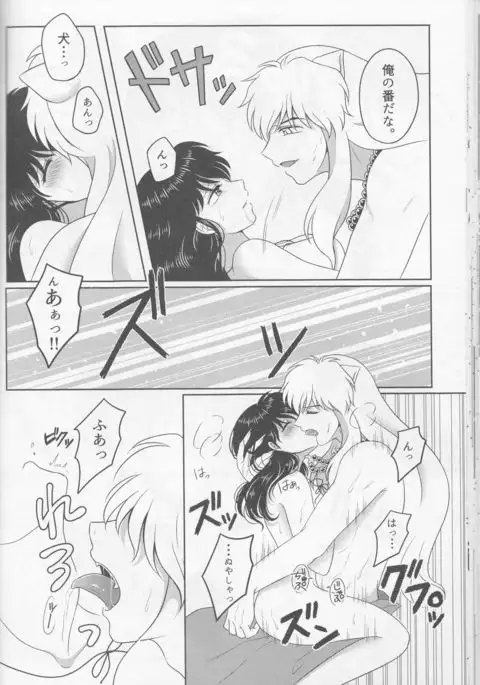 Koi gusuri