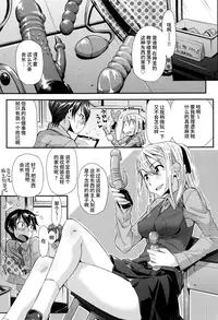 [Abe Manabu] Kaikan Rensa [Chinese] [无毒汉化组]