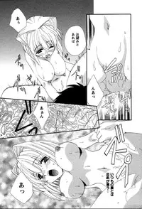 [Kurokawa Mio] Usagi no Hanayome - Rabbit Bride