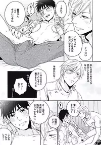 [Wakachiko] Bousou W Ouji