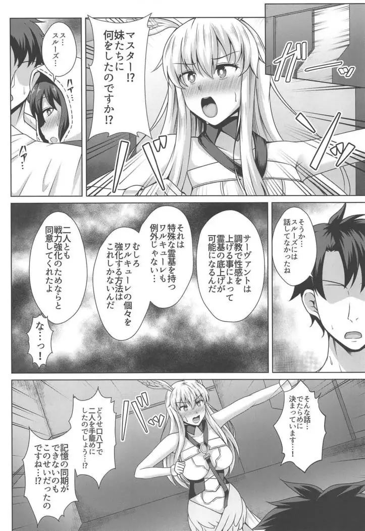 Choukyou Ai 3