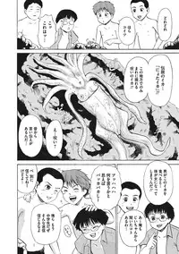 [Kawady MAX] Otokonoko Choukyouchuu [Digital]