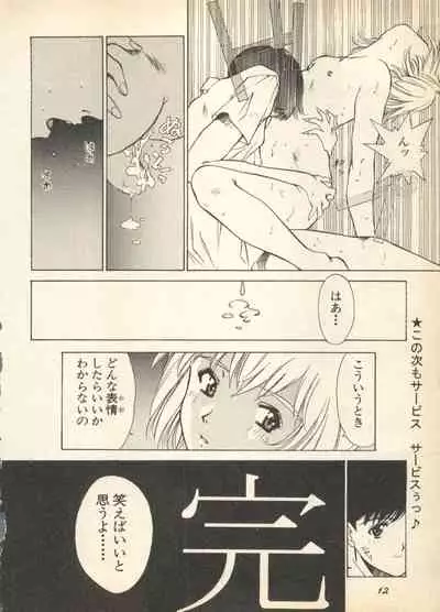 Shin Bishoujo Shoukougun 3 Yamato hen