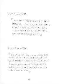 [Soreya (Nishitsuki Tsutomu)] Stay with Me (Hajimete No Orusuban)