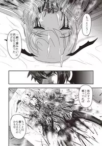 [Uziga Waita] Dead Flamingo [Digital]