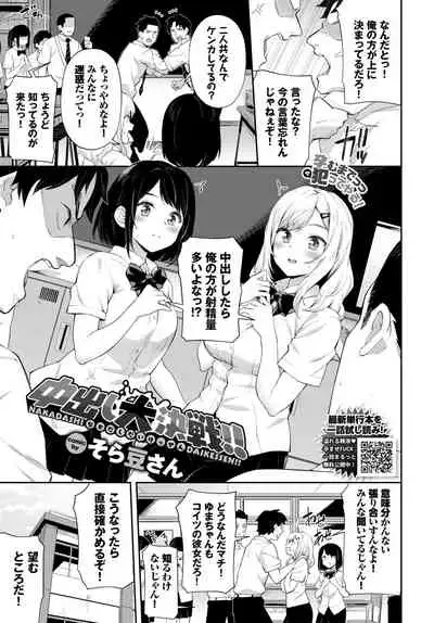 COMIC BAVEL 2021-10