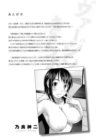 [Nora Shinji] Virgin Killer