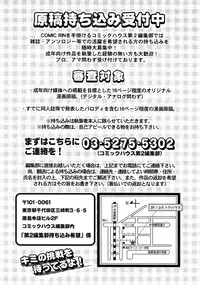 COMIC RiN 2011-07