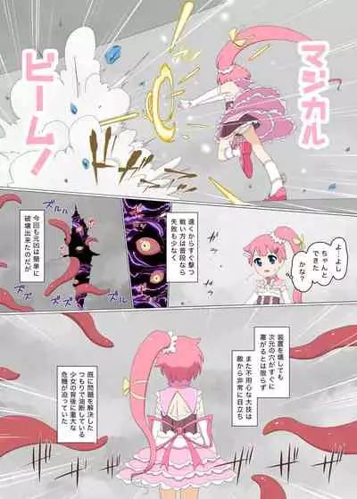 Shoshinsha Mahou Shoujo Suzuna 1