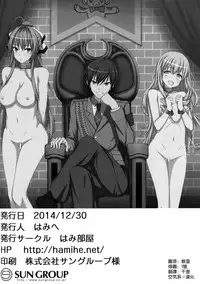 (C87) [はみ部屋 (はみへ)] メープルキノコは危ないキノコ？ (甘城ブリリアントパーク) [Chinese]