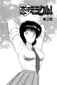 [Amamiya Jun] Koi wa Miracle! v01