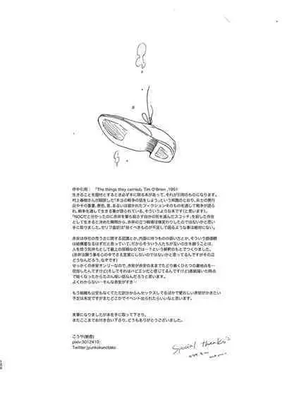 [Nihonashi (Kouya)] Jyouryuu to Hyoukai (Detective Conan) [Digital]