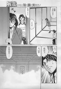 ANGEL Club 2001-11