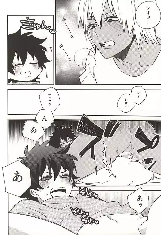 甘やかされたいの