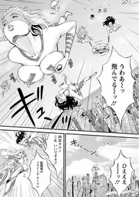 [Nagashima Chousuke] Seireki 2200 Nen no Ota Ch. 1-21