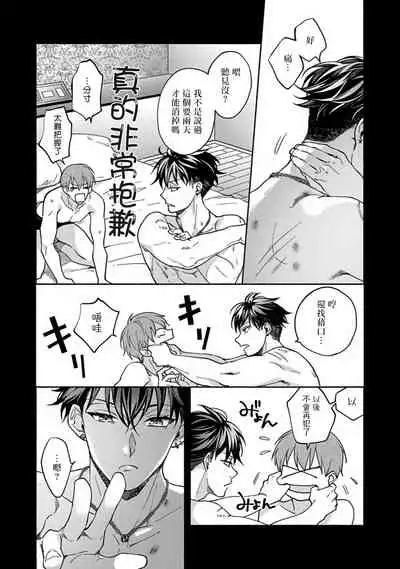 Sex Sales Driver Ch. 1-5