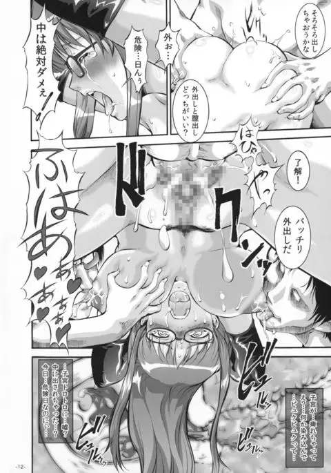 Mesubuta Kunoichi - Junjou-ha -