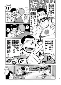 [Dokudenpa Jushintei (Kobucha)] T.S.D vol.2 [Digital]