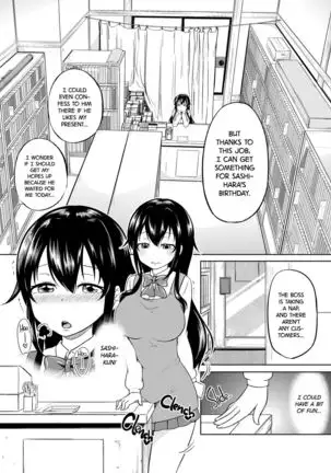 Sachi-chan no Arbeit | Sachi's Part-time Job