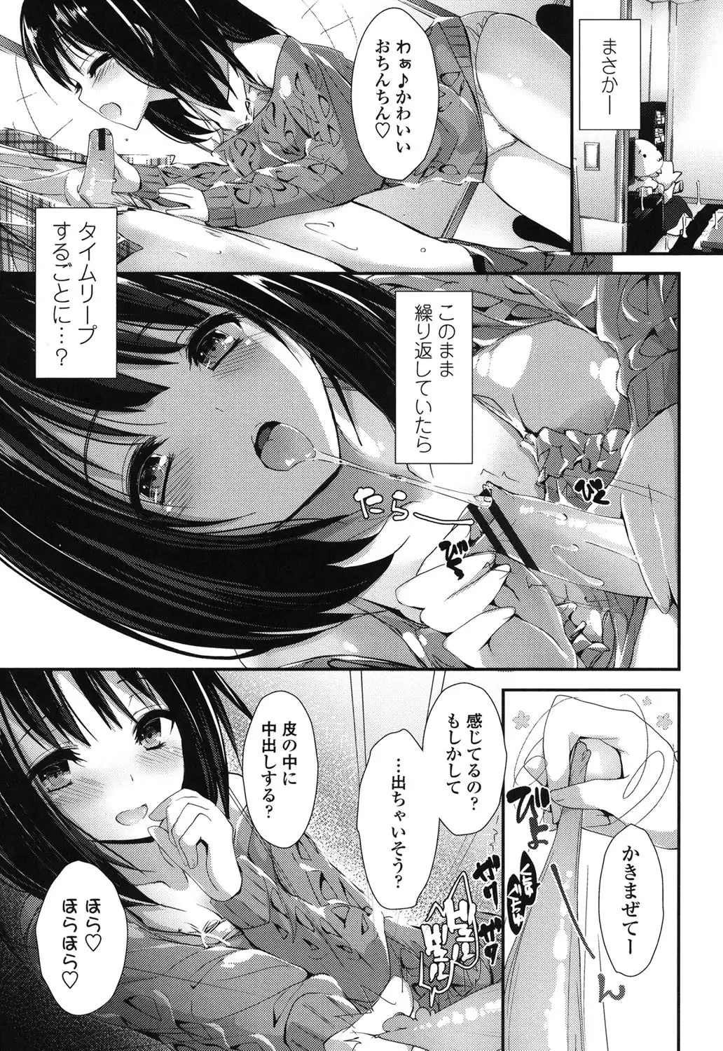 Megumi no Oshigoto