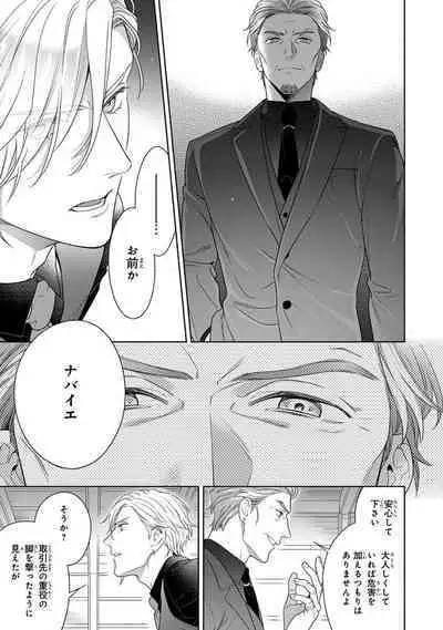 Calling Darling, Las Vegas