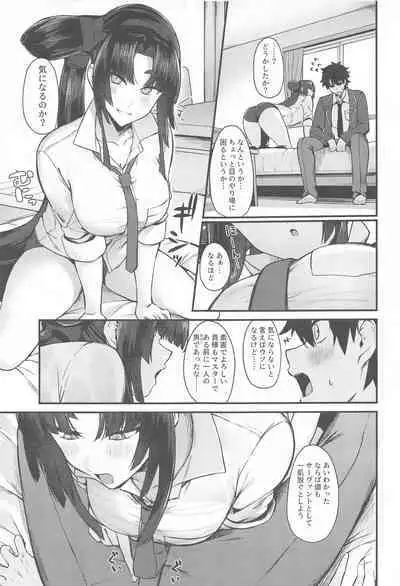 Kagekiyo to Ame