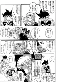 [Cyclone (Reizei, Izumi)] Sinclair - Download Tokubetsuban (Dragon Quest Dai no Daibouken) [Digital]