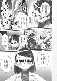 (C85) [Golden Tube (Ogu)] Oshikko Sensei ZERO Prologue