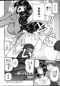 [Nanami Shizuka] Himegoto. Ch.1-6