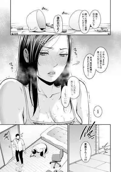 Zoku, Tomodachi no Hahaoya