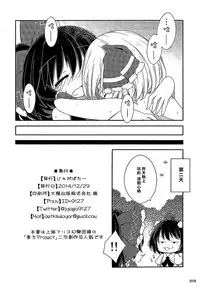 (C87) [Jaga Butter] Dos fleur (Touhou Project) [Chinese] [樱丘汉化组]